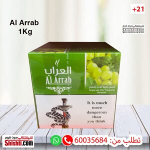 Al-Arrab-Grape-With-Mint-Flavoured-MOLASSES-1KG