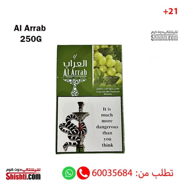 معسل العراب بنكهة العنب والنعناع 250 جرام