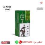 معسل العراب بنكهة النعناع 250 جرام