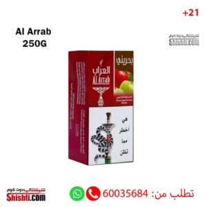 Al-Arrab-Molasses-Two-Apples-Bahraini-250-GRAM