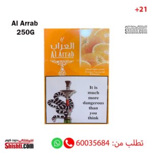 Al-Arrab-Orange-Flavoured-MOLASSES-250-GRAM