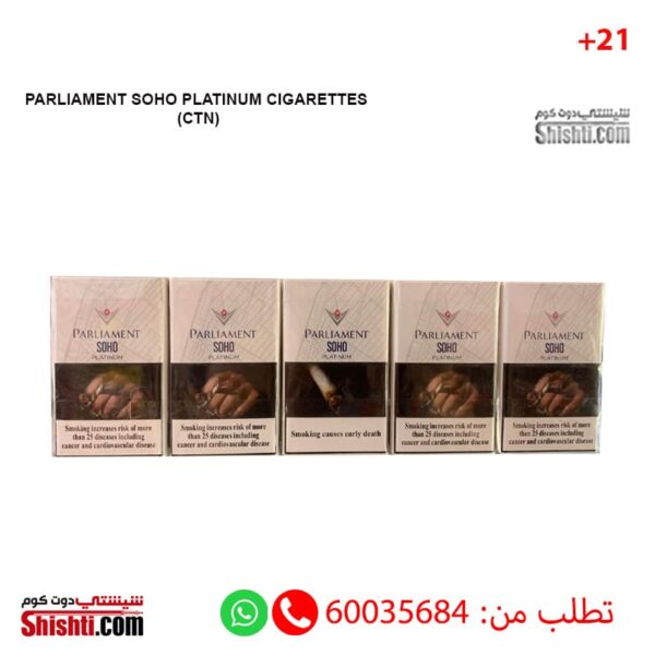 PARLIAMENT SOHO PLATINUM CIGARETTES (CTN)