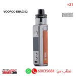 VOOPOO DRAG S2 VAPE KIT Retro