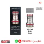 Vaporesso GTi coils 0.5 ohm Pack 5 Coils