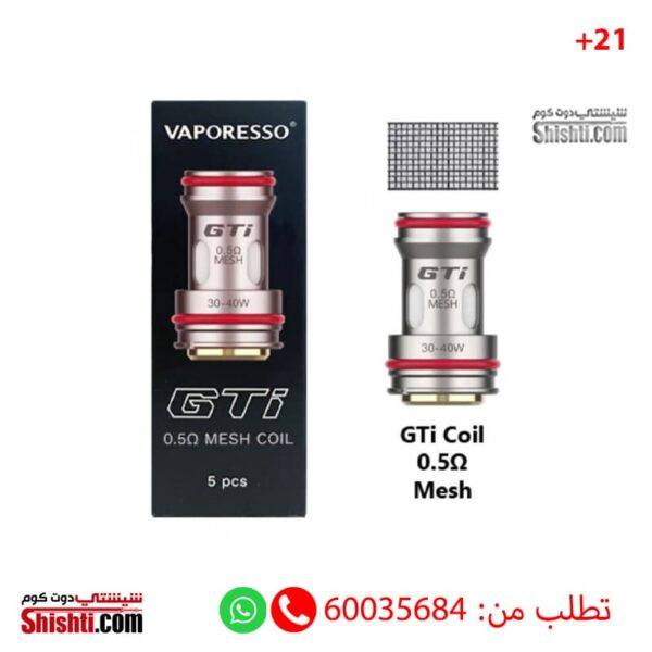 كويلات فابريسو GTi 0.5 اوم باكت كويلات