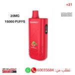 Arobar Watermelon 20MG 15000 Puffs