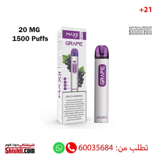 اي يو سي ماكسي بلس عنب 20 نيكوتين 1500 سحبة