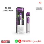 اي يو سي ماكسي بلس عنب 50 نيكوتين 1500 سحبة