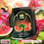 معسل هولستر بنكهة البطيخ 250 جرام