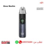 اوكسفا نيكسليم 40 واط لون ستاري بلو