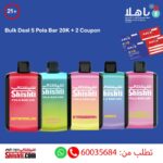 باقة يا هلا 5 بولا بار 20K+ اثنين كوبون يا هلا