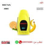 بوجاتى فيب بنانا ميلون 45 نيكوتين 9000 سحبة