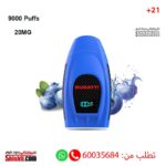 بوجاتى فيب بلو راز 20 نيكوتين 9000 سحبة